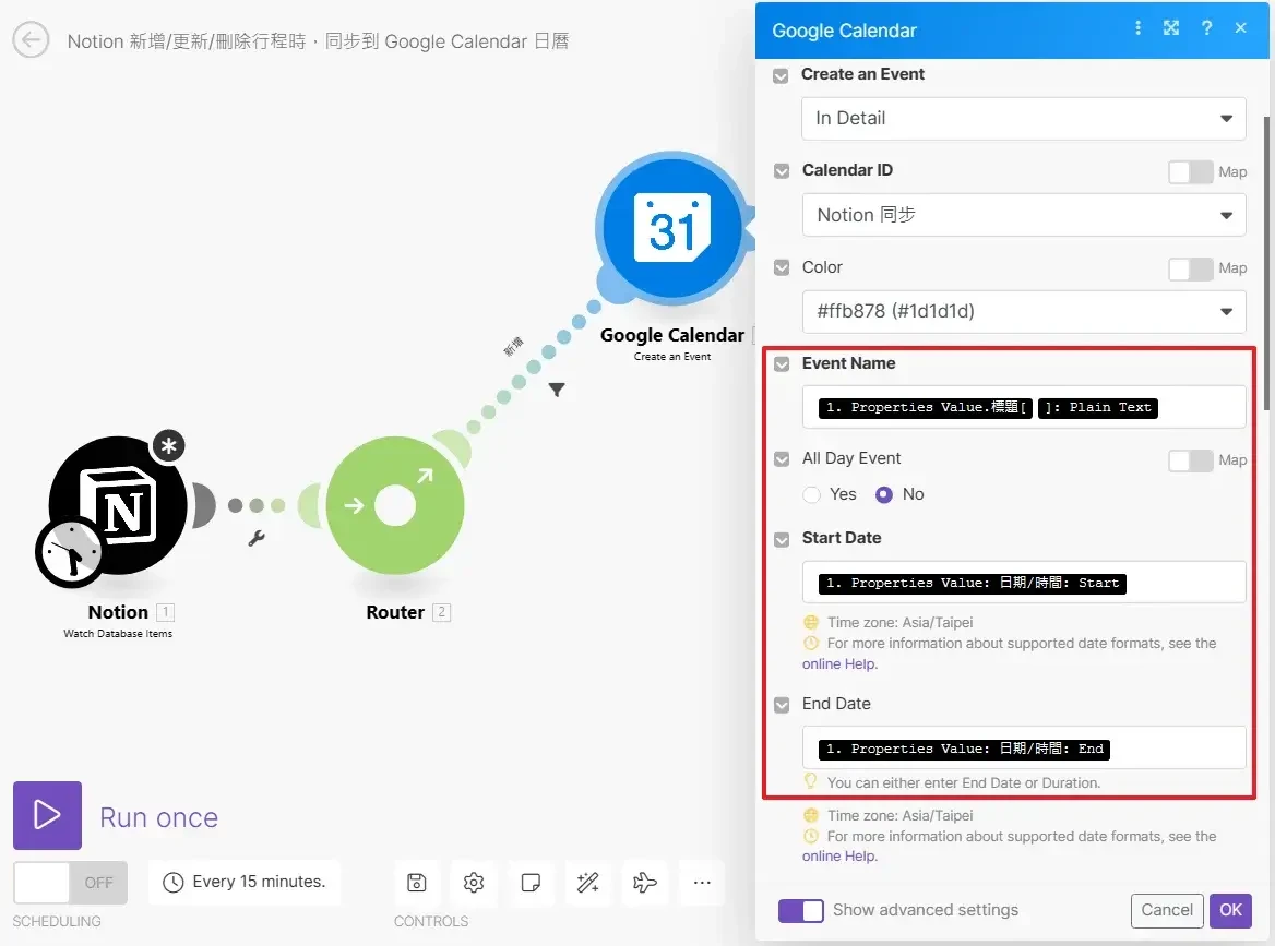 【Make 教學】Notion 同步 Google Calendar 日曆，新增更新刪除行程3 (9)