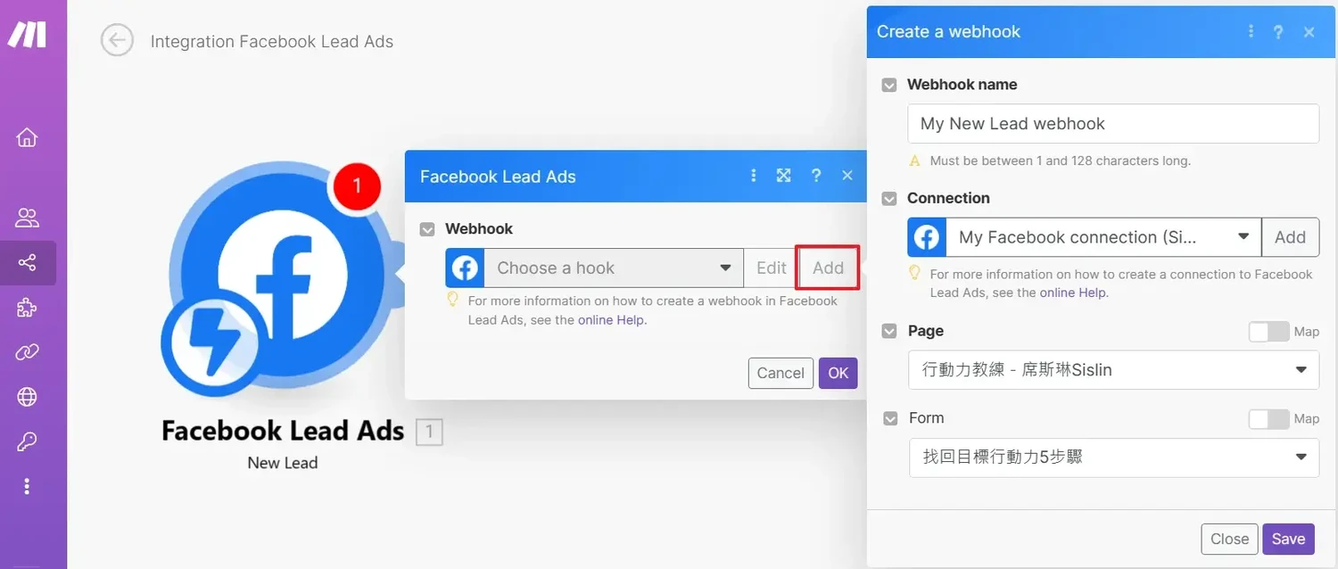 【Make 教學】自動匯入FB廣告潛在名單至Email行銷系統，讓你的效率提升10倍！ (2)