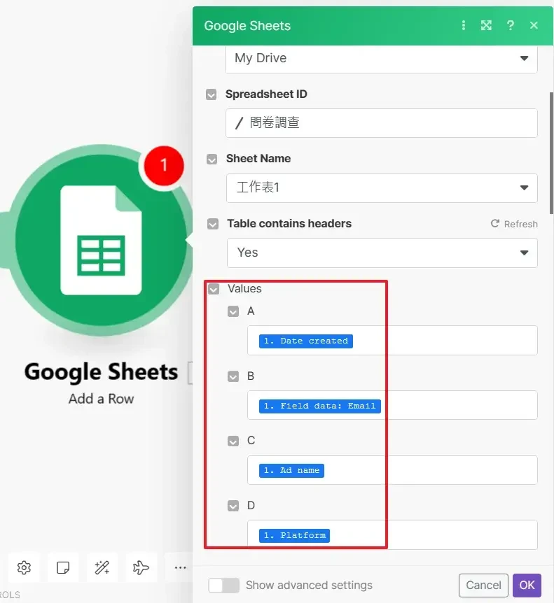 【Make 教學】自動匯入FB廣告潛在名單至Email行銷系統，讓你的效率提升10倍！ (3)