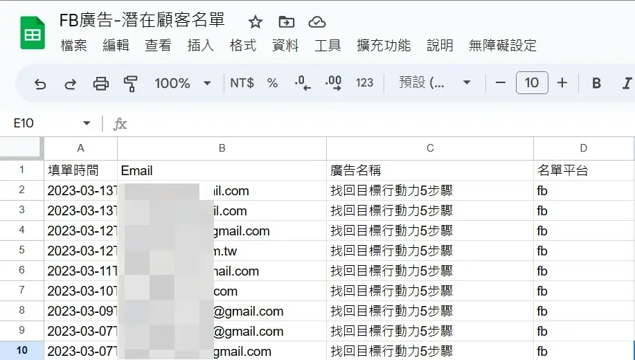 【Make 教學】自動匯入FB廣告潛在名單至Email行銷系統，讓你的效率提升10倍！ (8)