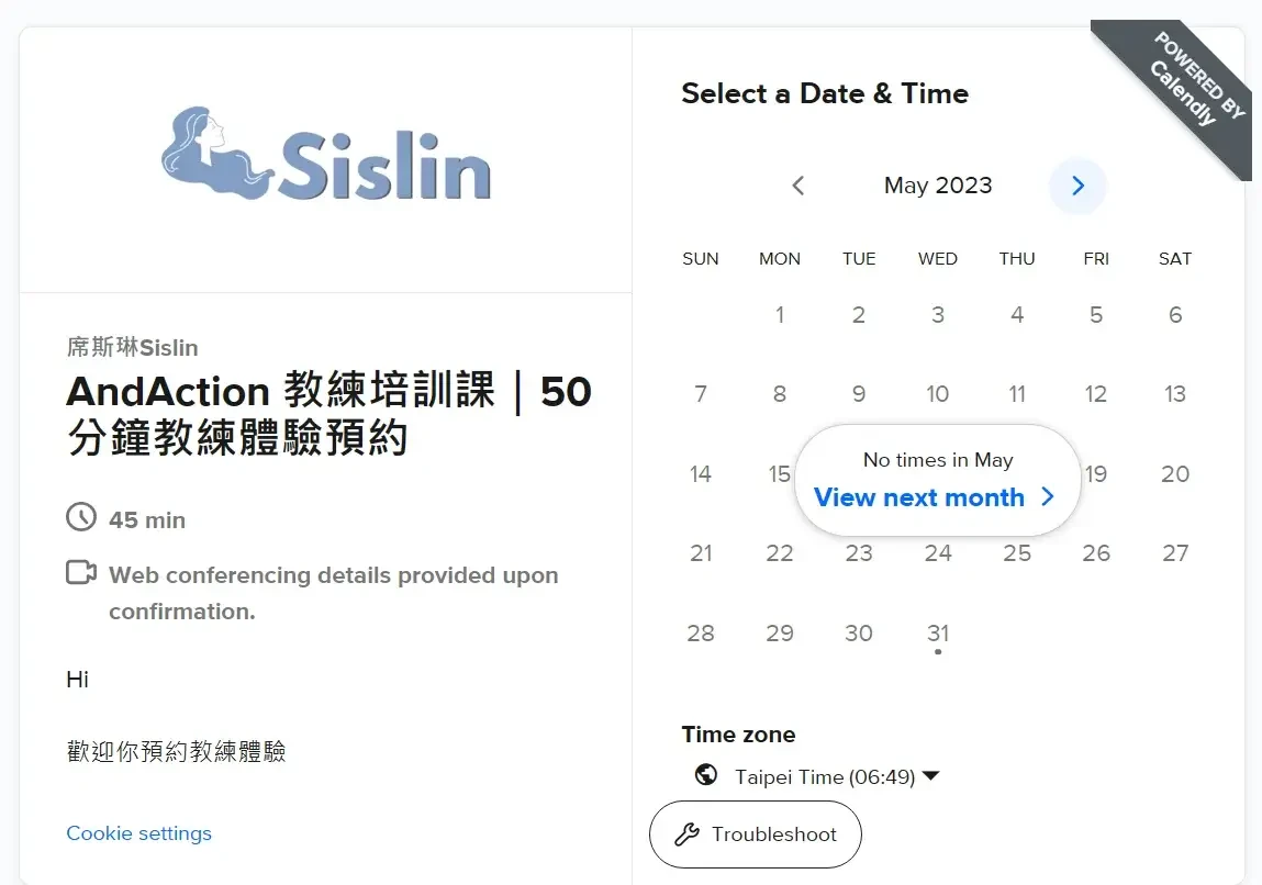 免費線上預約系統推薦：Calendly 和 SimplyMeet 實測心得評價9 (1)