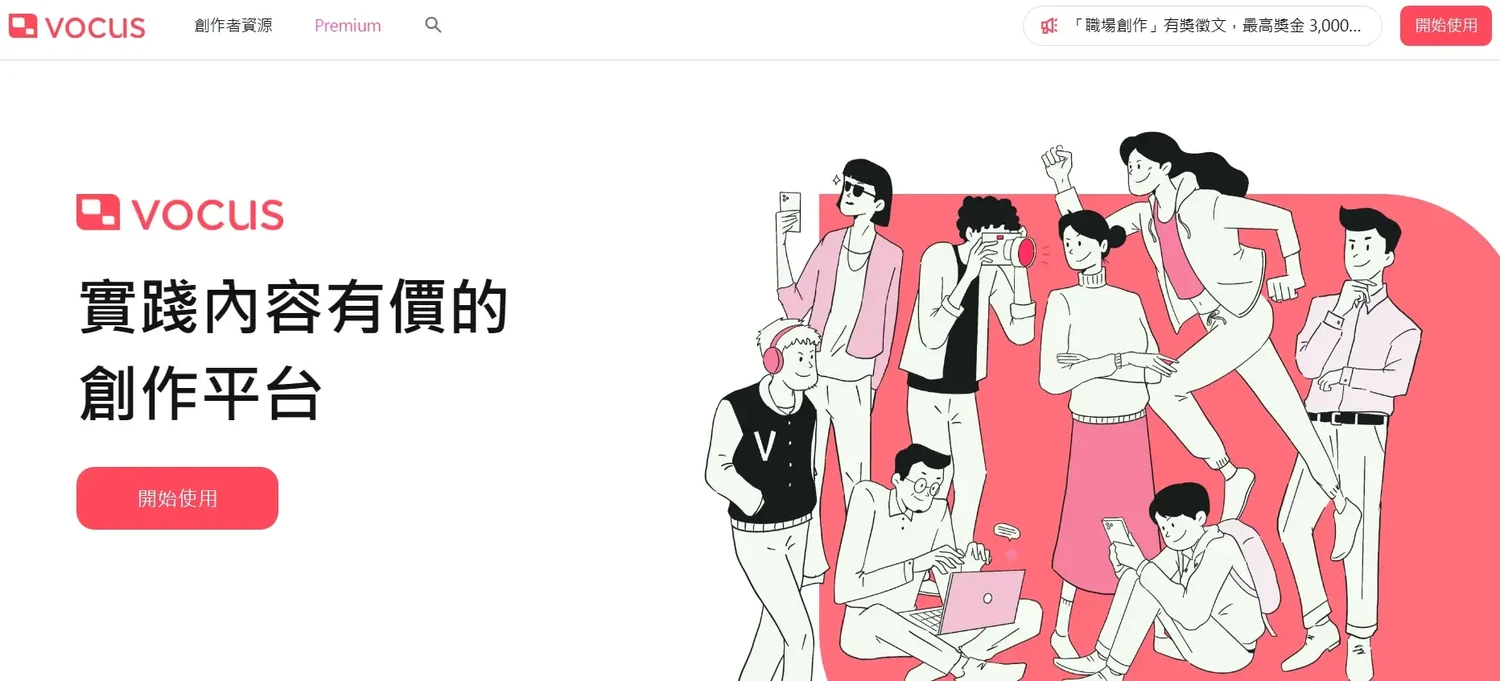 部落格平台方格子