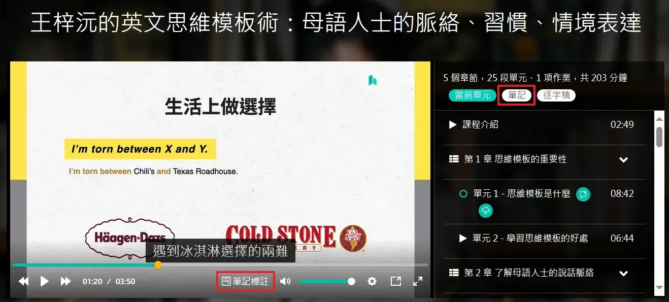 (附折扣碼)Hahow評價好嗎？實際使用三年心得，選課技巧及優缺點一次看！(30)