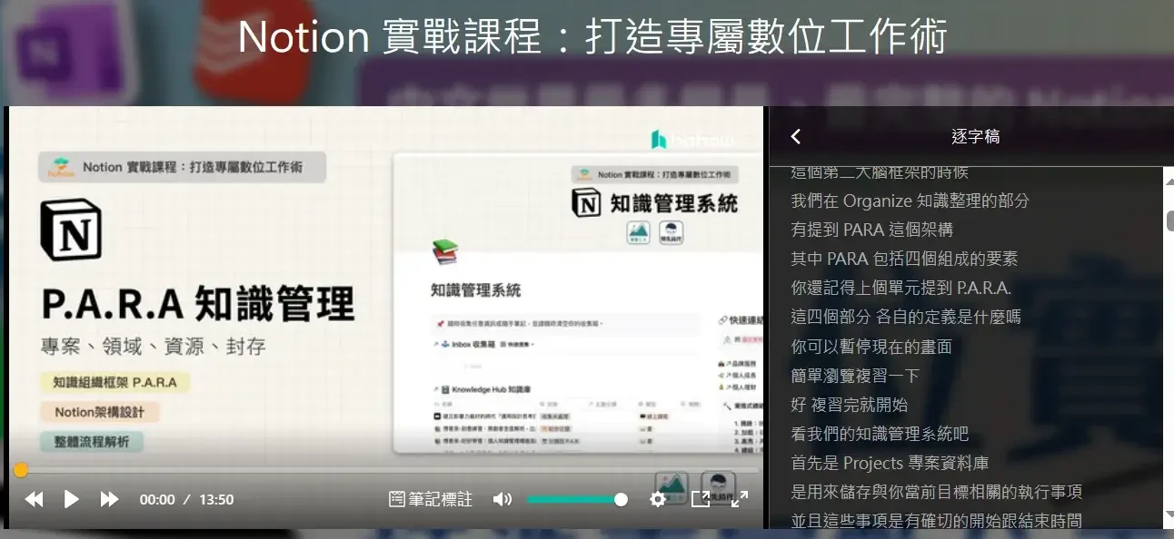 (附折扣碼)Hahow評價好嗎？實際使用三年心得，選課技巧及優缺點一次看！(31)
