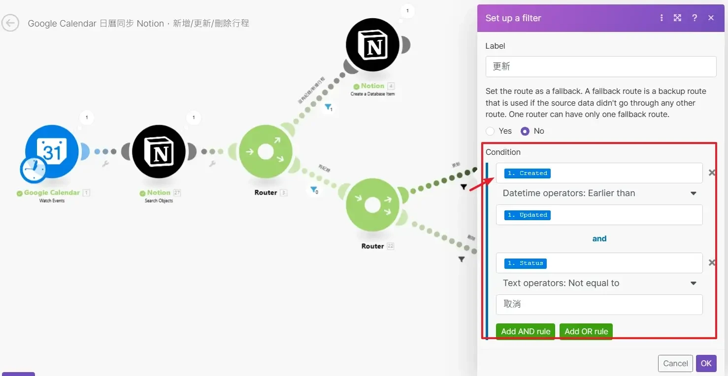 【Make 教學】Google Calendar 日曆同步 Notion，新增更新刪除行程 (11)