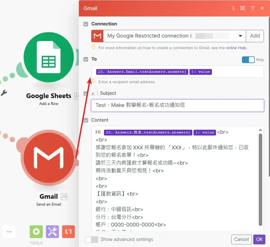 【Make 教學】Google 表單資料自動同步匯入到 Email 行銷系統，告別手動發通知信！ (14) (1)