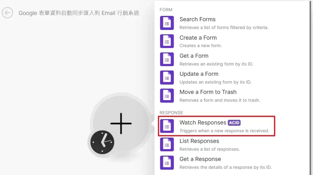 【Make 教學】Google 表單資料自動同步匯入到 Email 行銷系統，告別手動發通知信！ (18) (1)