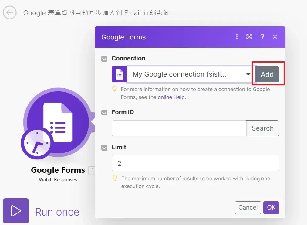 【Make 教學】Google 表單資料自動同步匯入到 Email 行銷系統，告別手動發通知信！ (4)