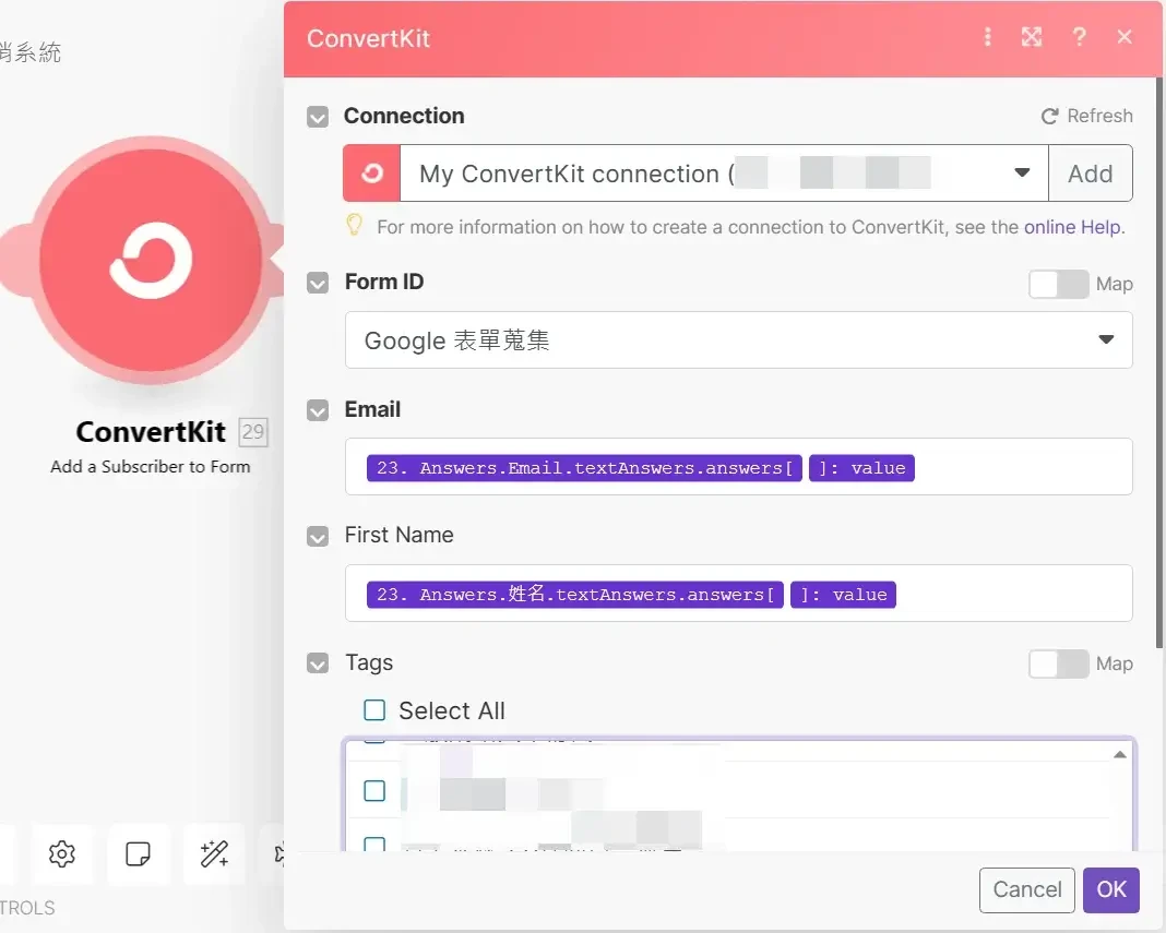 【Make 教學】Google 表單資料自動同步匯入到 Email 行銷系統，告別手動發通知信！ (7)