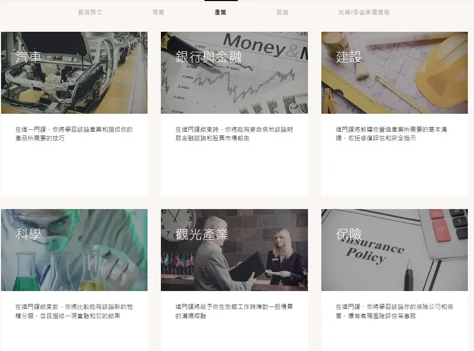 線上英文｜EF English Live評價，費用、師資教材、優缺點一次看 (14)
