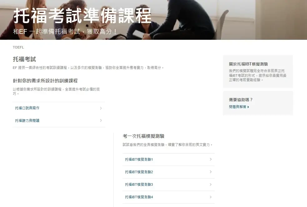 線上英文｜EF English Live評價，費用、師資教材、優缺點一次看 (15)