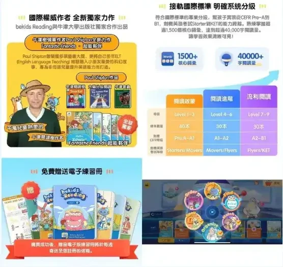 兒童英文繪本互動 App(1)