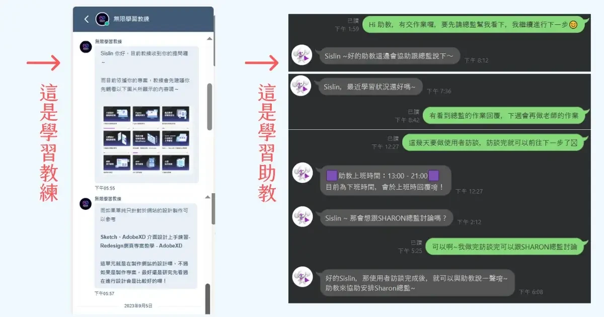 無限學院評價與課程心得分享，費用及優缺點一次看，跨領域轉職的線上教練課(1) (1) (1)