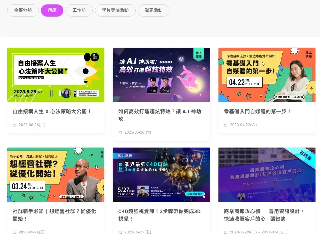 無限學院評價與課程心得分享，費用及優缺點一次看，跨領域轉職的線上教練課(3) (1)