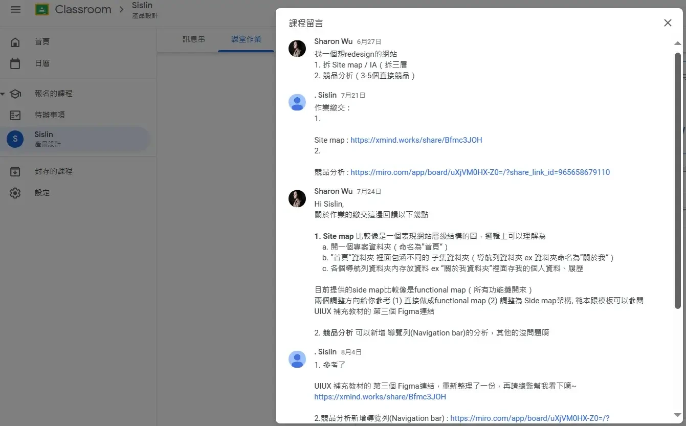無限學院評價與課程心得分享，費用及優缺點一次看，跨領域轉職的線上教練課(6)
