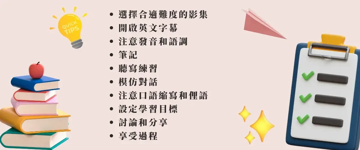 看美劇學英文，成人學習英文15個美劇影集推薦(7)