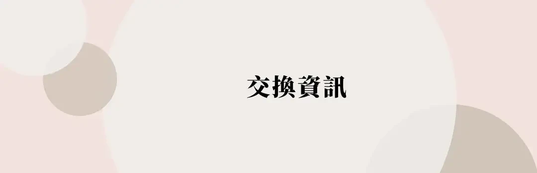 英文日常生活會話，必學 200 句常用句子，情境主題(1)