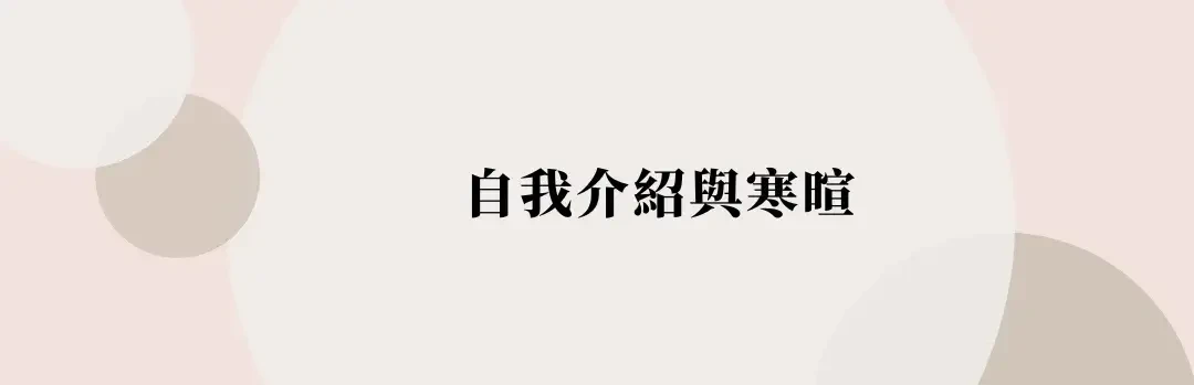 英文日常生活會話，必學 200 句常用句子，情境主題(14)