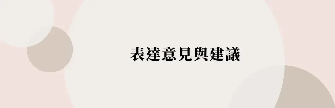 英文日常生活會話，必學 200 句常用句子，情境主題(4)