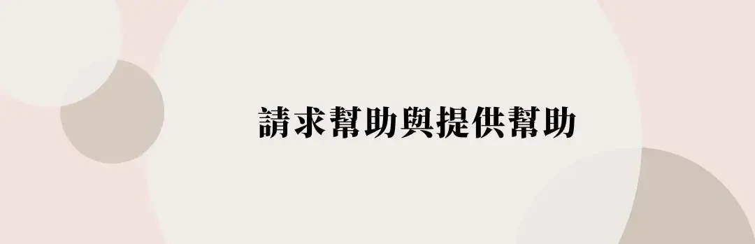 英文日常生活會話，必學 200 句常用句子，情境主題(5)