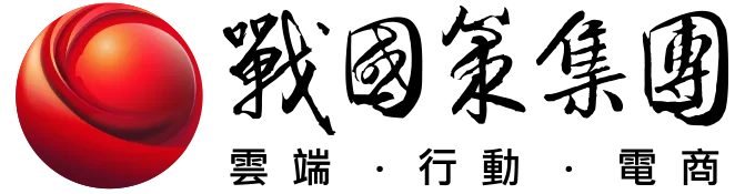 台灣虛擬主機推薦：戰國策試用評價