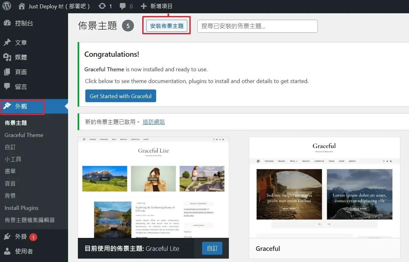 台灣虛擬主機推薦：戰國策試用評價、教學，免費 30 天申請(WordPress、網域SSL、Linux、Windows)(15)
