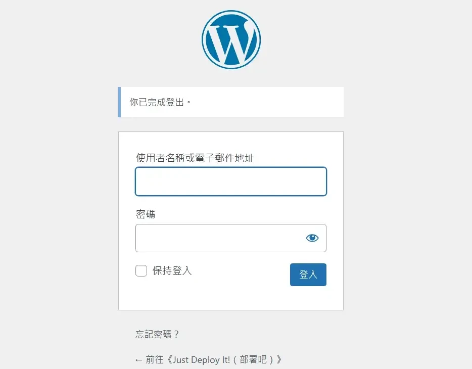 台灣虛擬主機推薦：戰國策試用評價、教學，免費 30 天申請(WordPress、網域SSL、Linux、Windows)(18)