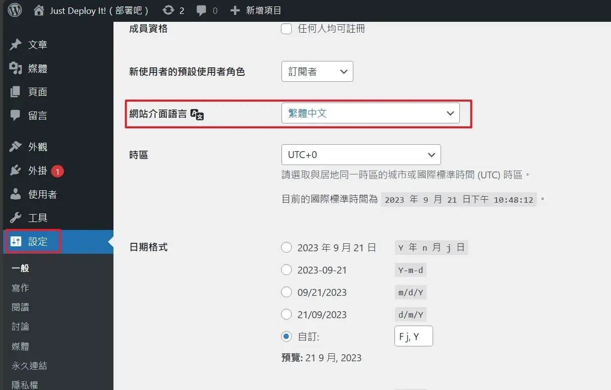 台灣虛擬主機推薦：戰國策試用評價、教學，免費 30 天申請(WordPress、網域SSL、Linux、Windows)(20)