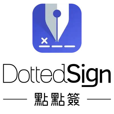 點點簽 DottedSign (1)