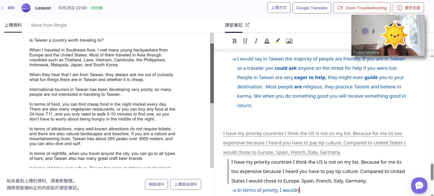線上英文｜Ringle評價，實際上課心得，優缺點分享(11)
