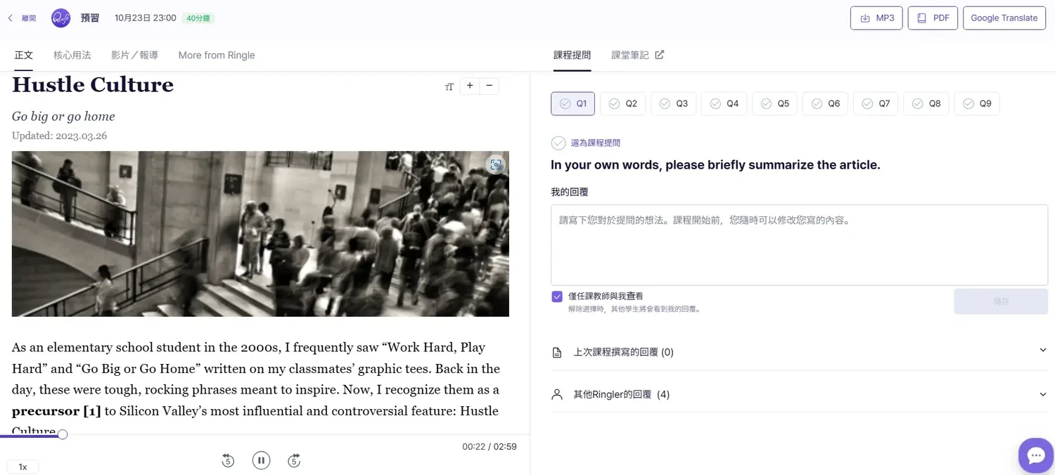 線上英文｜Ringle評價，實際上課心得，優缺點分享(2)