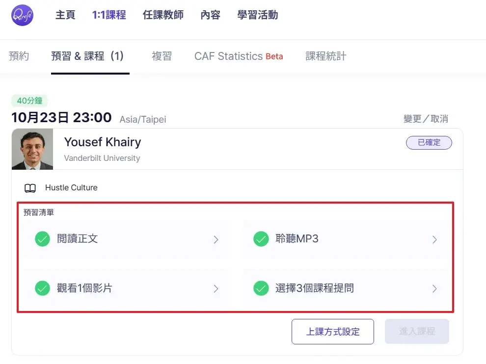 線上英文｜Ringle評價，實際上課心得，優缺點分享(3)