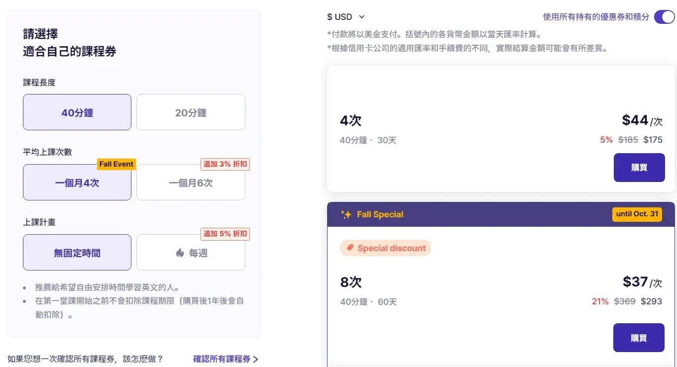 線上英文｜Ringle評價，實際上課心得，優缺點分享(4)