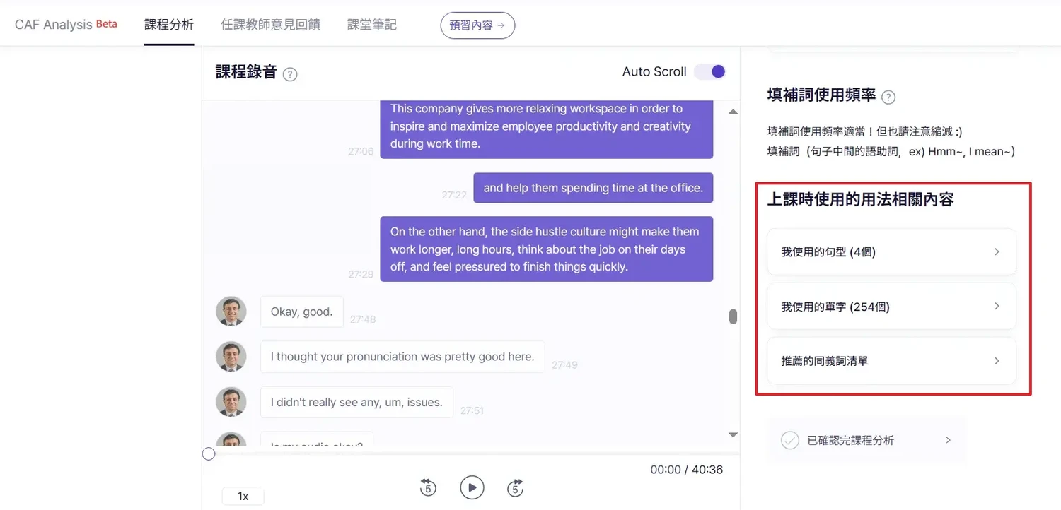 線上英文｜Ringle評價，實際上課心得，優缺點分享(8)