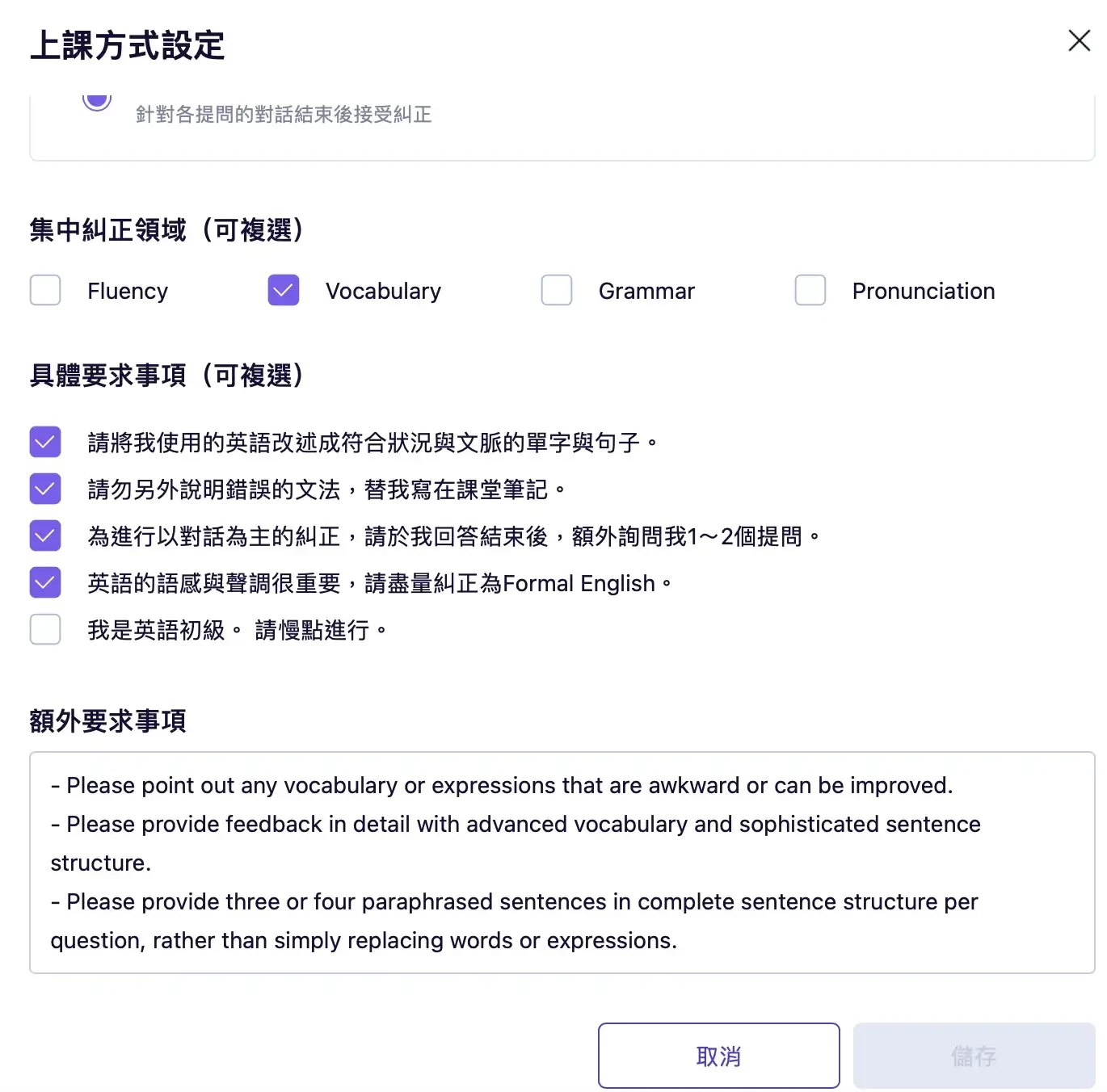 線上英文｜Ringle評價，實際上課心得，優缺點分享(21) (1)