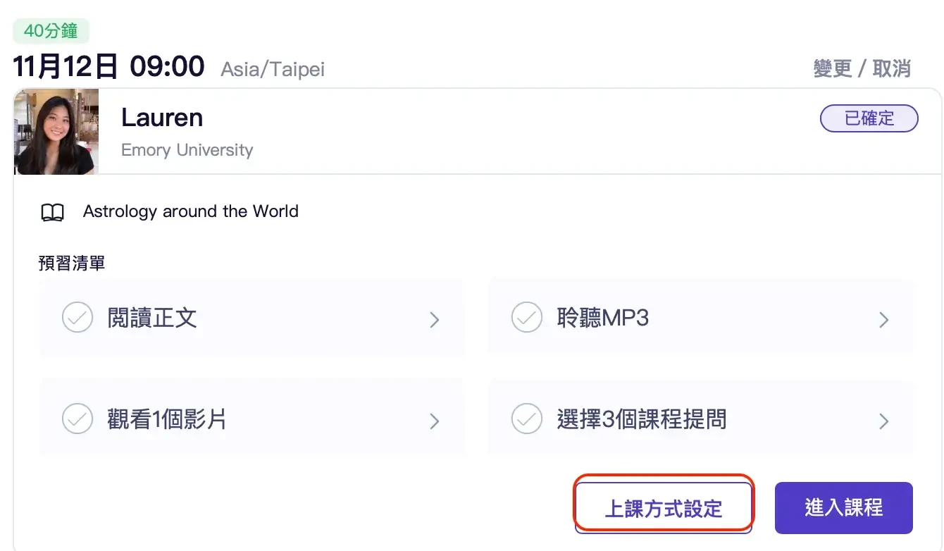 線上英文｜Ringle評價，實際上課心得，優缺點分享(22) (1)