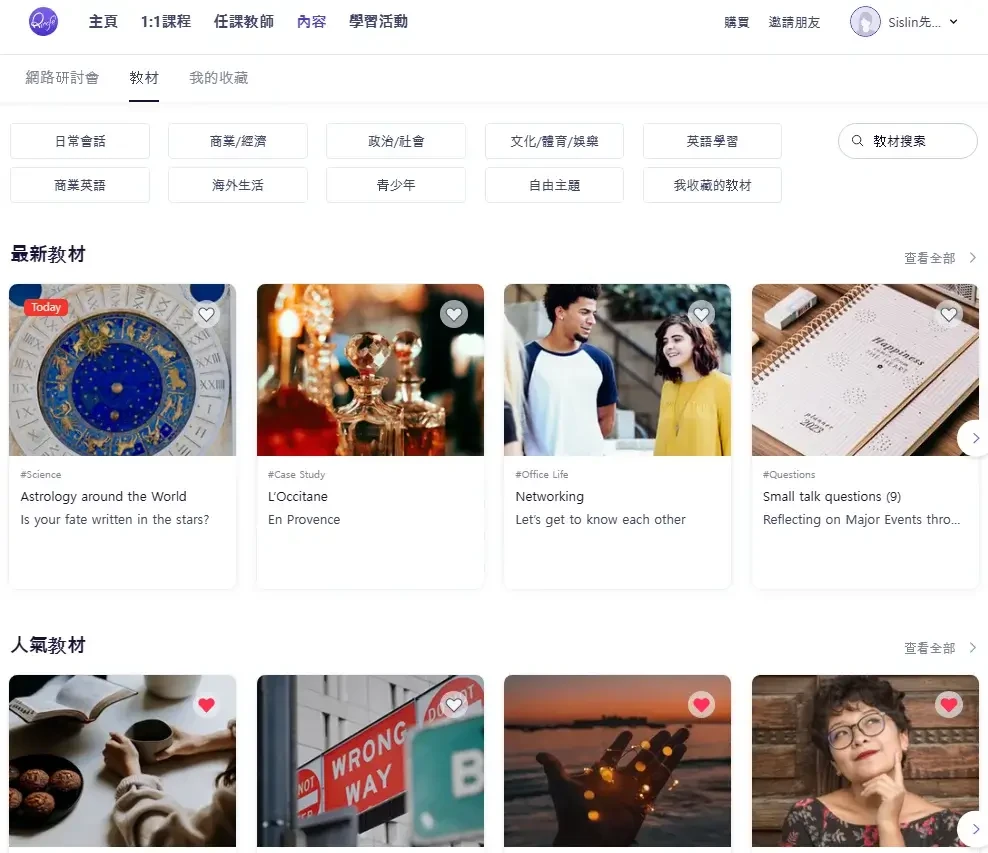 線上英文｜Ringle評價，實際上課心得，優缺點分享(25) (1)