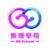 線上學習平台優惠折扣碼-無限學院