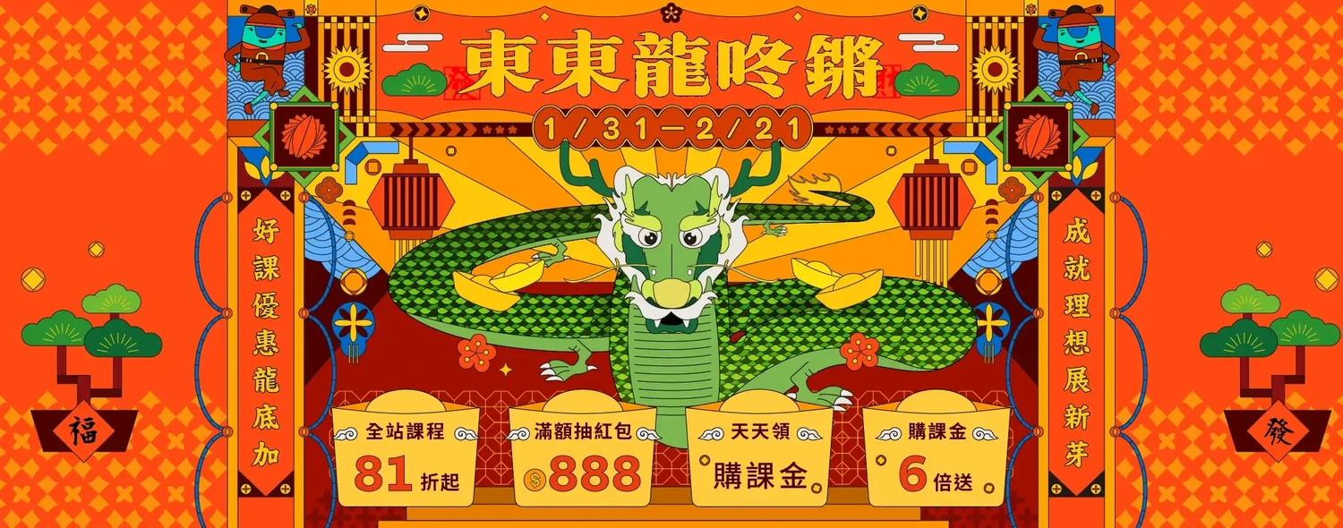最新Hahow折扣碼優惠碼2月