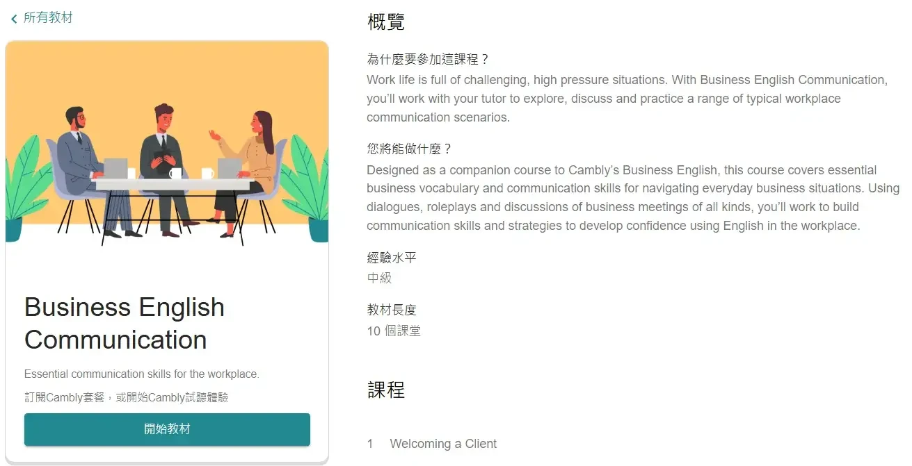 WP-sislin.me-blog-post-Six Years of Cambly Review-Feedback and Disadvantages (Including Discount Code), Costs, and Teacher Recommendations-2