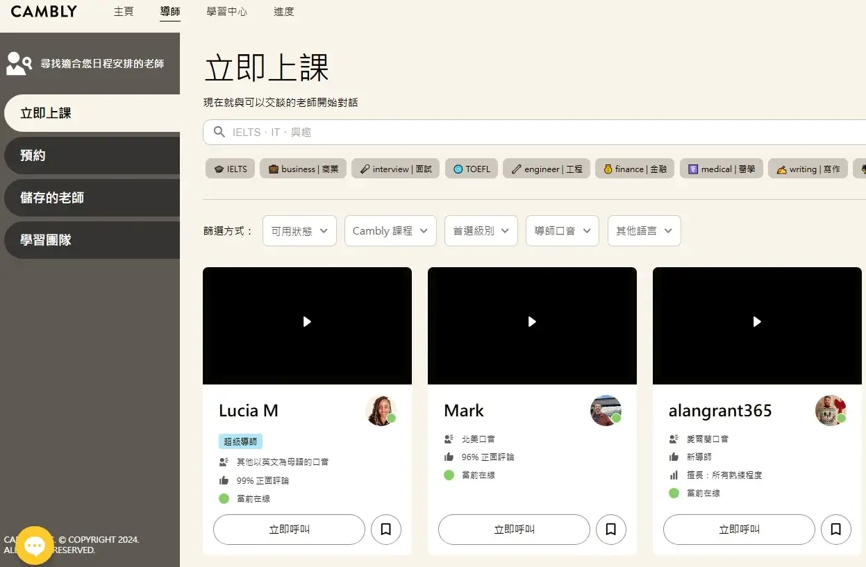 WP-sislin.me-blog-post-Six Years of Cambly Review-Feedback and Disadvantages (Including Discount Code), Costs, and Teacher Recommendations-4