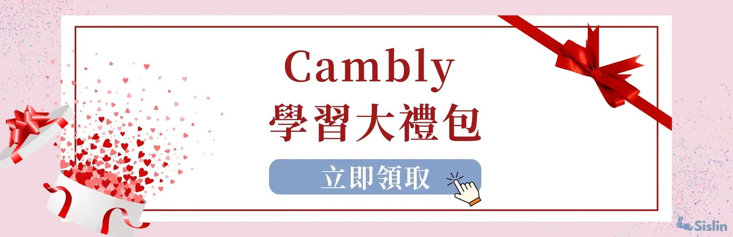 cambly learning resources and materials