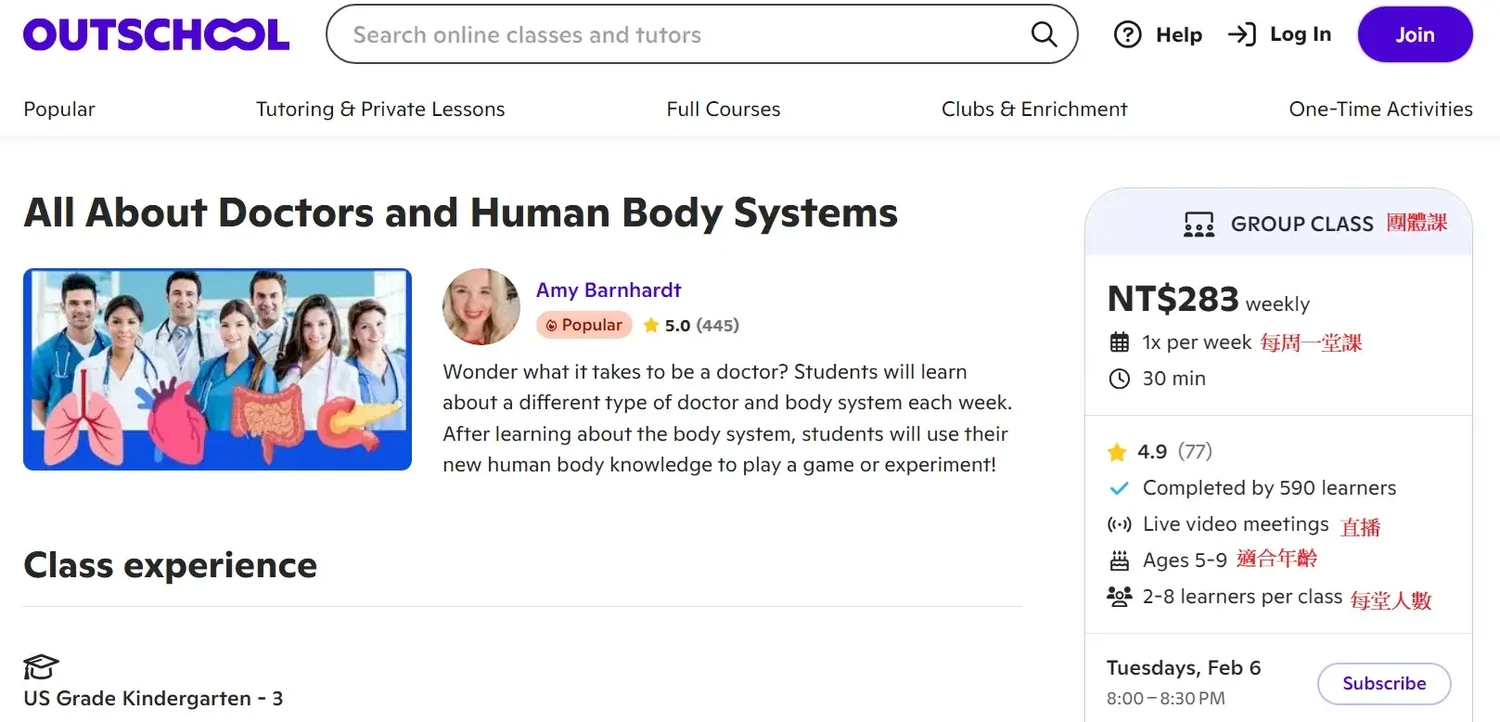 【線上兒童英文課程比較】家實測評價、費用、優缺點懶人包-Outschool