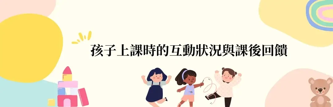 【線上兒童英文課程比較】實測評價、費用、優缺點懶人包-11 (1)