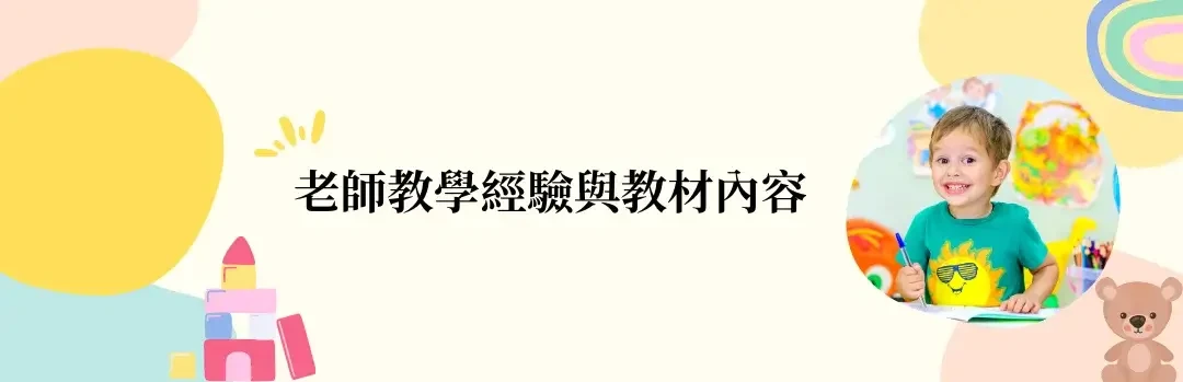 【線上兒童英文課程比較】實測評價、費用、優缺點懶人包-11 (2)