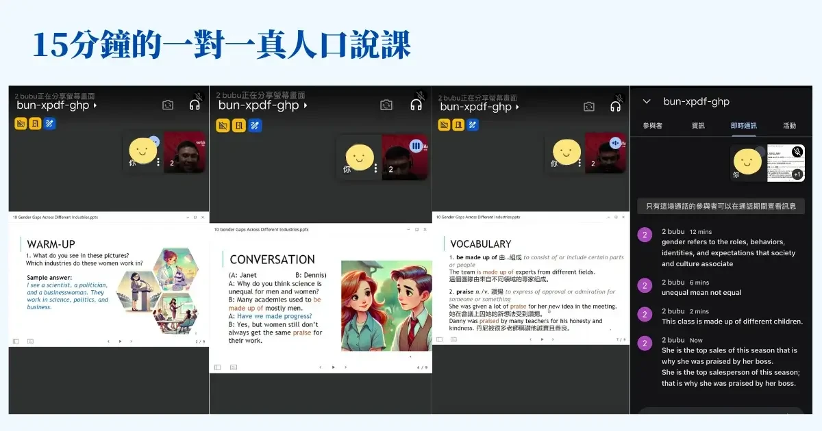 【免費英文學習APP推薦】BUBU App評價心得：遊戲化＋AI練口說 (3)