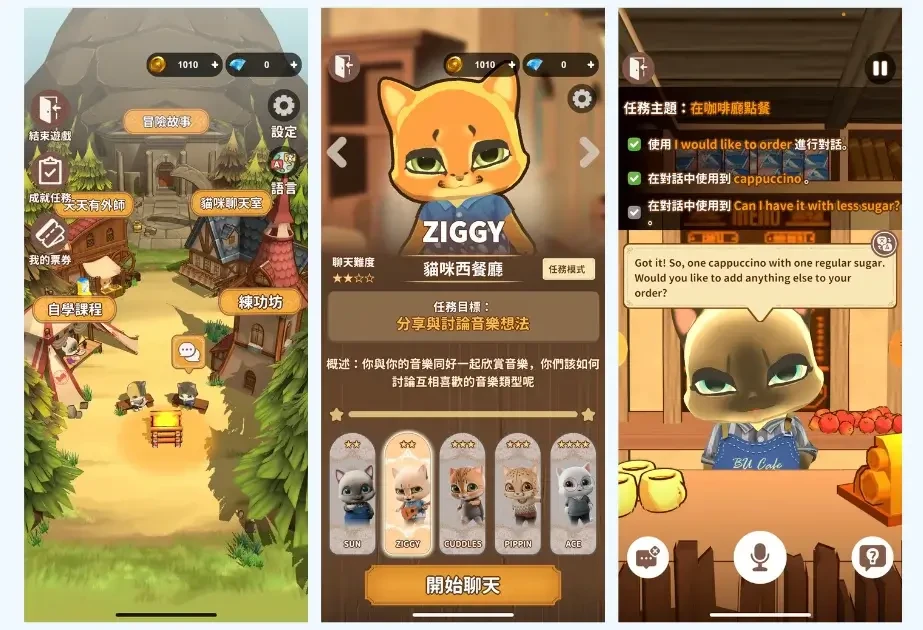 【免費英文學習APP推薦】BUBU App評價心得：遊戲化＋AI練口說 (4)