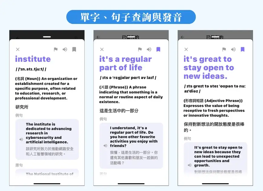 Toko App 評價｜AI 英文口說練習真的有效嗎？實際使用心得與優缺點 (2)