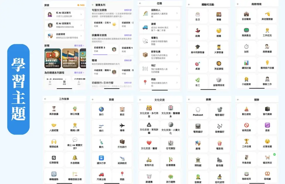 Toko App 評價｜AI 英文口說練習真的有效嗎？實際使用心得與優缺點 (4)